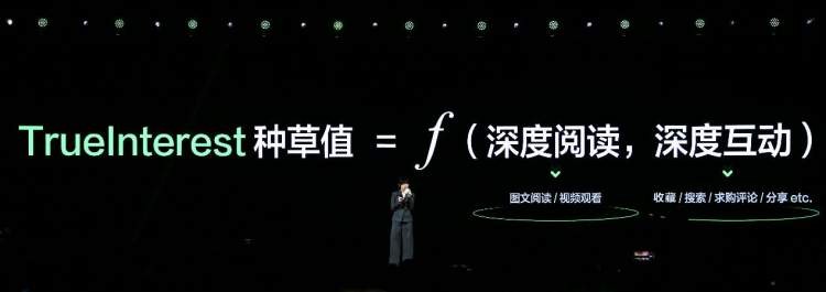 靠信念经营小红书小红书推出了种草值让种草从玄学到科学